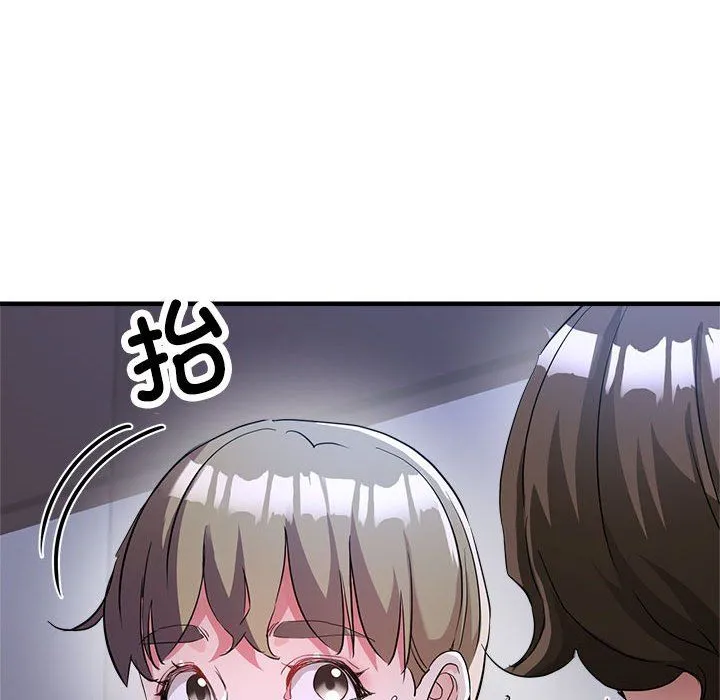 亲家的女人们 第19話 第34页