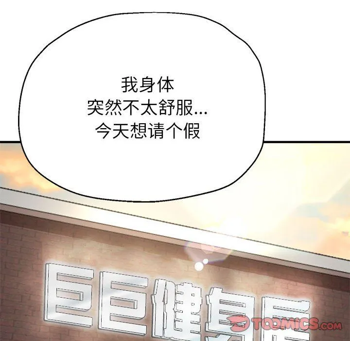 亲家的女人们 第19話 第129页