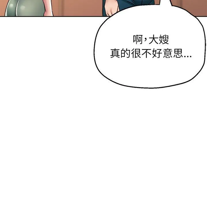 亲家的女人们 第19話 第128页