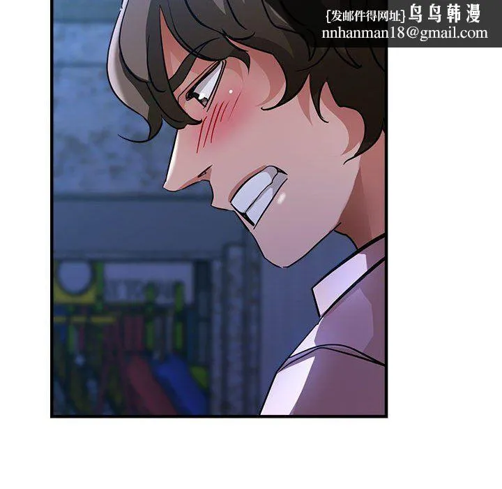亲家的女人们 第19話 第80页