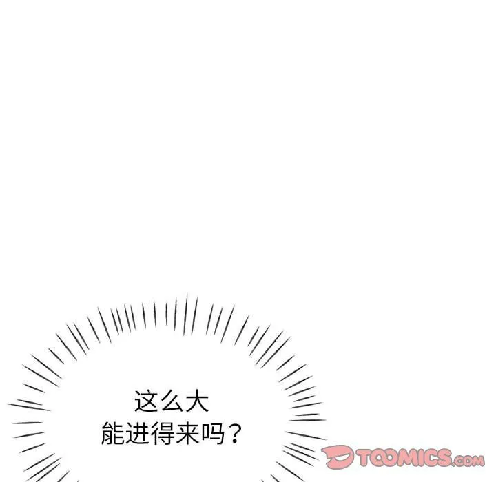 亲家的女人们 第19話 第66页