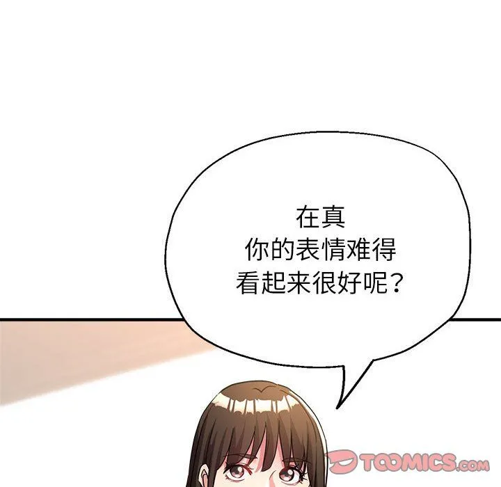 亲家的女人们 第19話 第102页