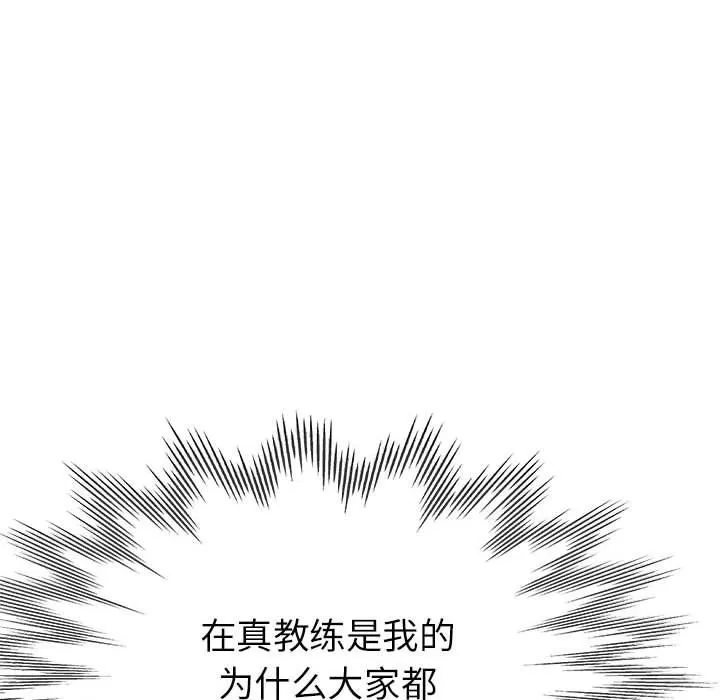 亲家的女人们 第19話 第119页