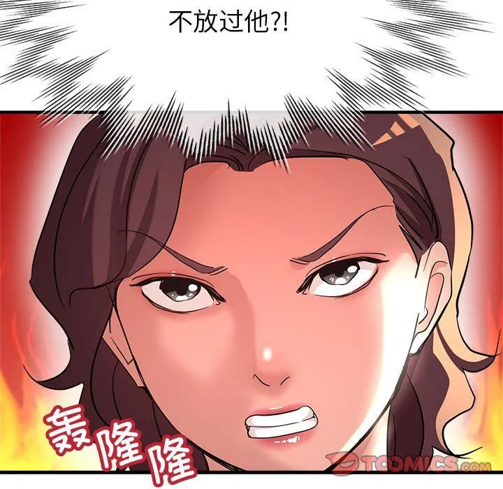 亲家的女人们 第19話 第120页