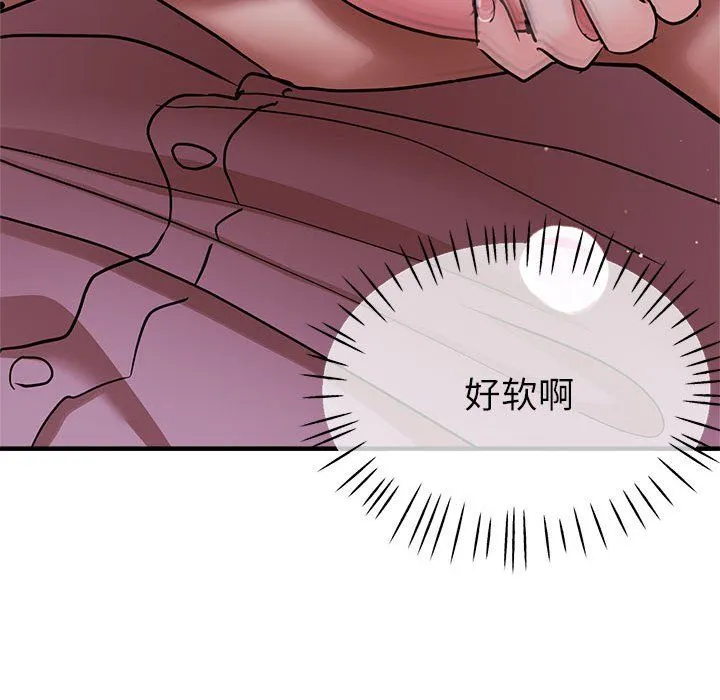 亲家的女人们 第19話 第83页