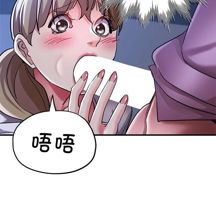 亲家的女人们 第19話 第65页
