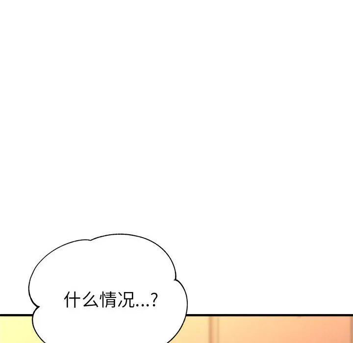 亲家的女人们 第19話 第115页