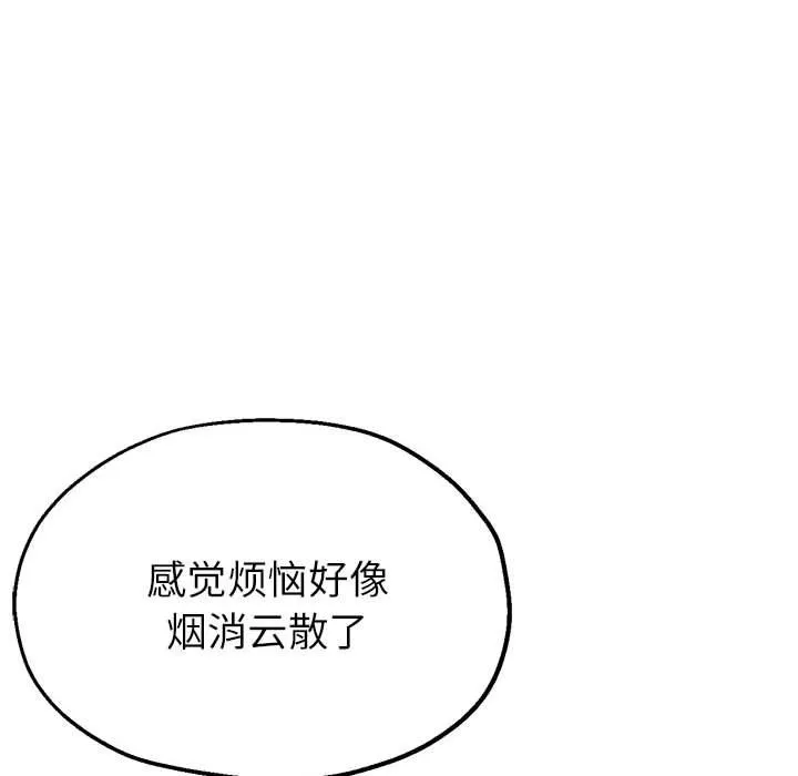 亲家的女人们 第19話 第98页