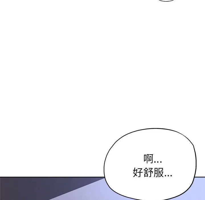 亲家的女人们 第19話 第42页