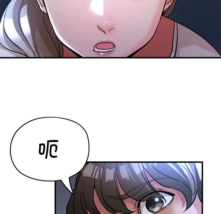 亲家的女人们 第19話 第74页