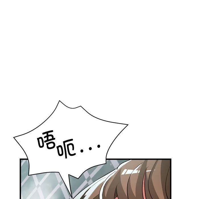 亲家的女人们 第20話 第60页