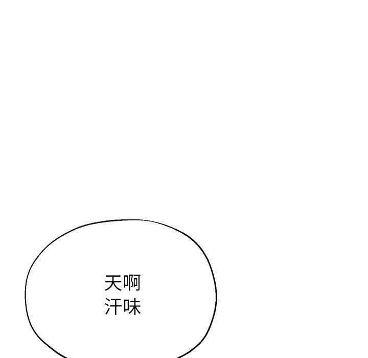 亲家的女人们 第20話 第7页