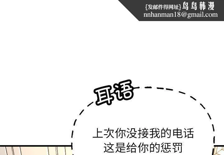 亲家的女人们 第20話 第1页