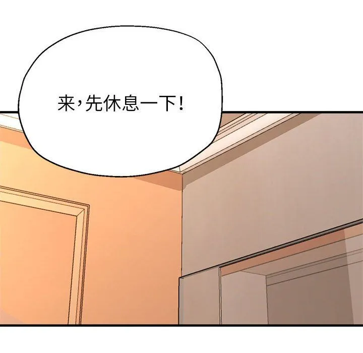 亲家的女人们 第20話 第82页
