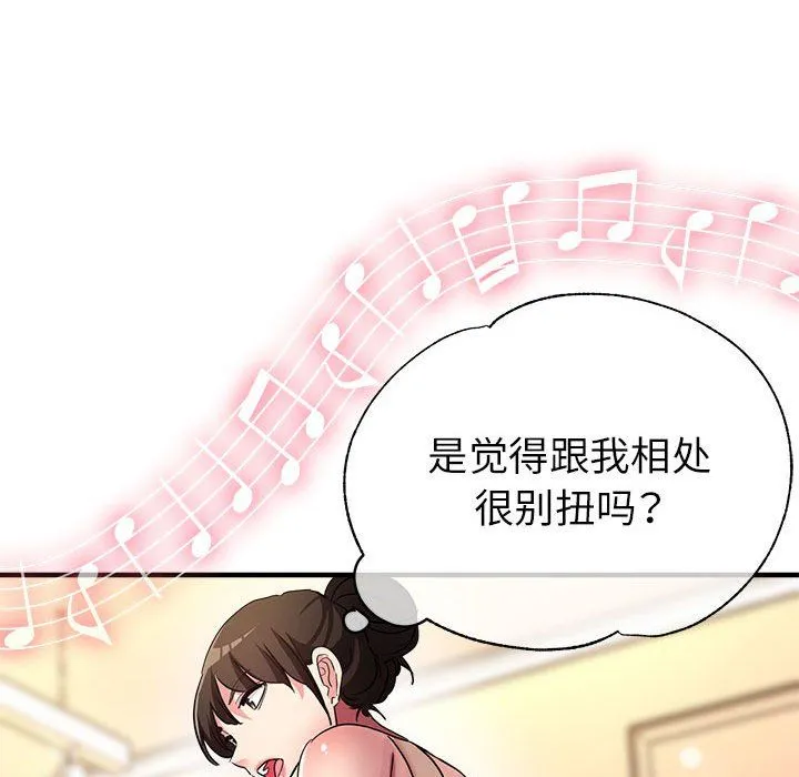 亲家的女人们 第20話 第24页