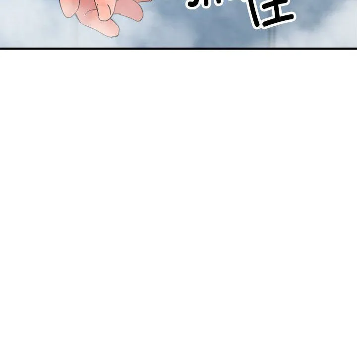 亲家的女人们 第20話 第45页