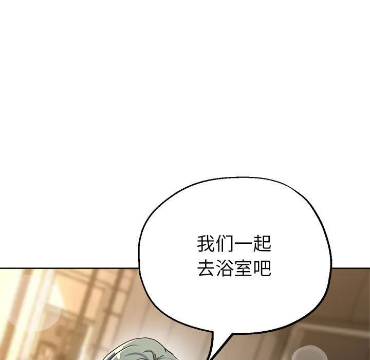 亲家的女人们 第20話 第9页