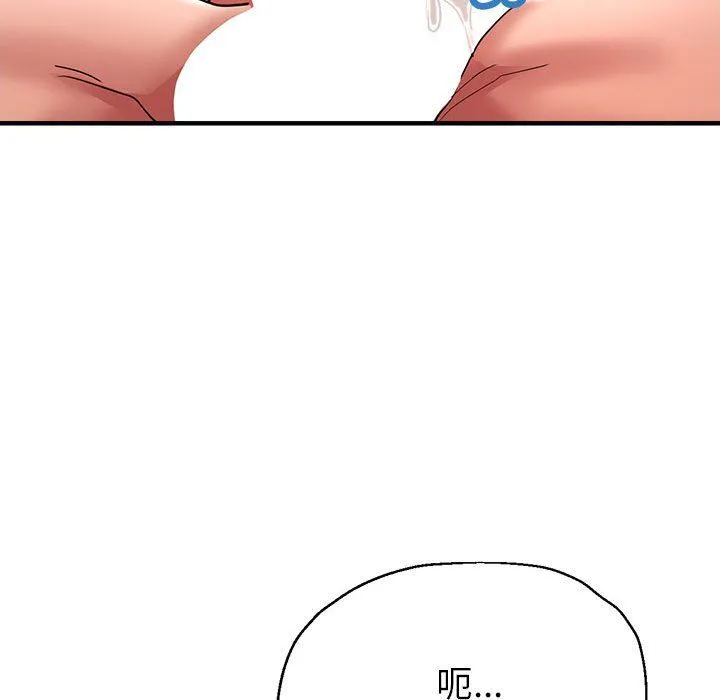 亲家的女人们 第20話 第68页