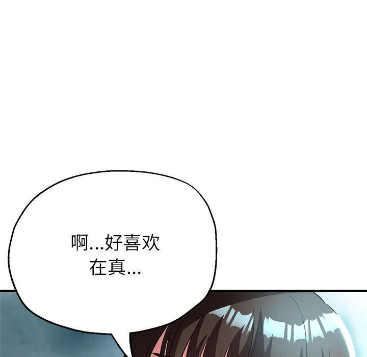 亲家的女人们 第20話 第161页