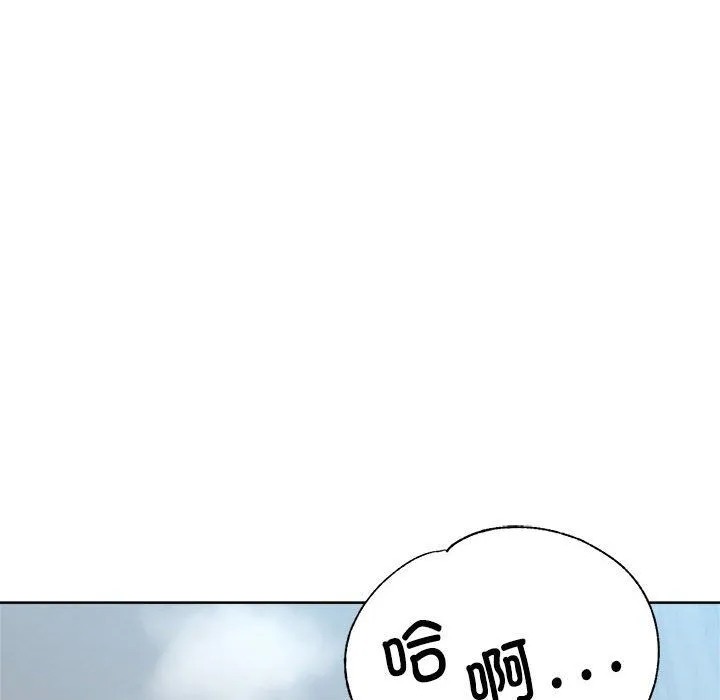 亲家的女人们 第20話 第29页