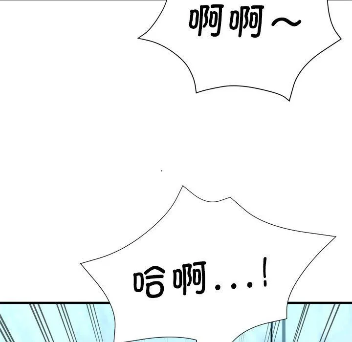 亲家的女人们 第20話 第149页
