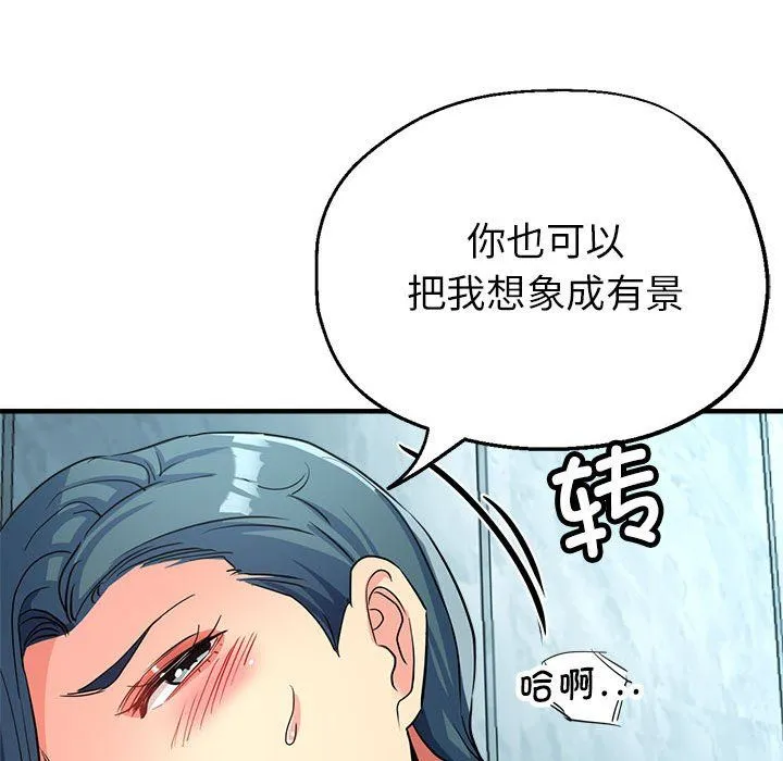 亲家的女人们 第20話 第155页
