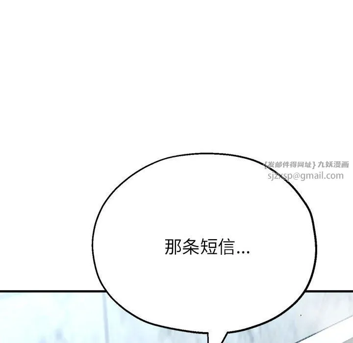 亲家的女人们 第20話 第51页
