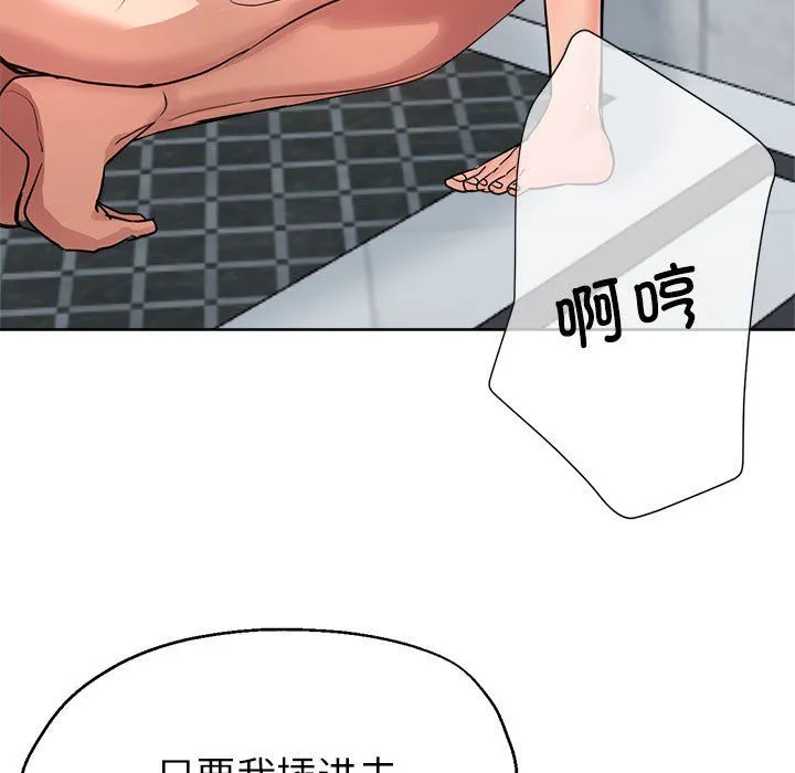 亲家的女人们 第20話 第130页