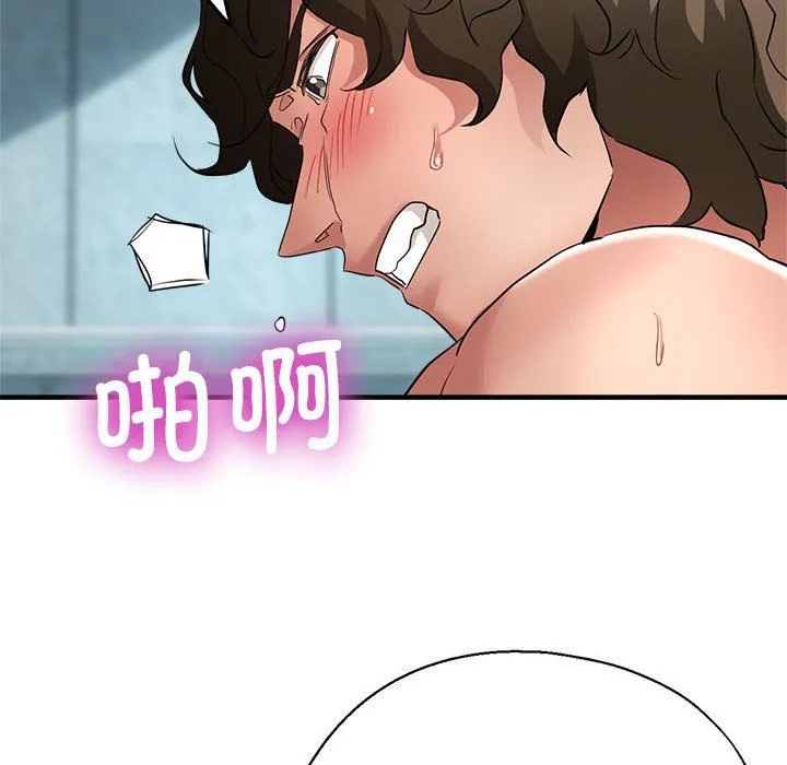 亲家的女人们 第20話 第158页