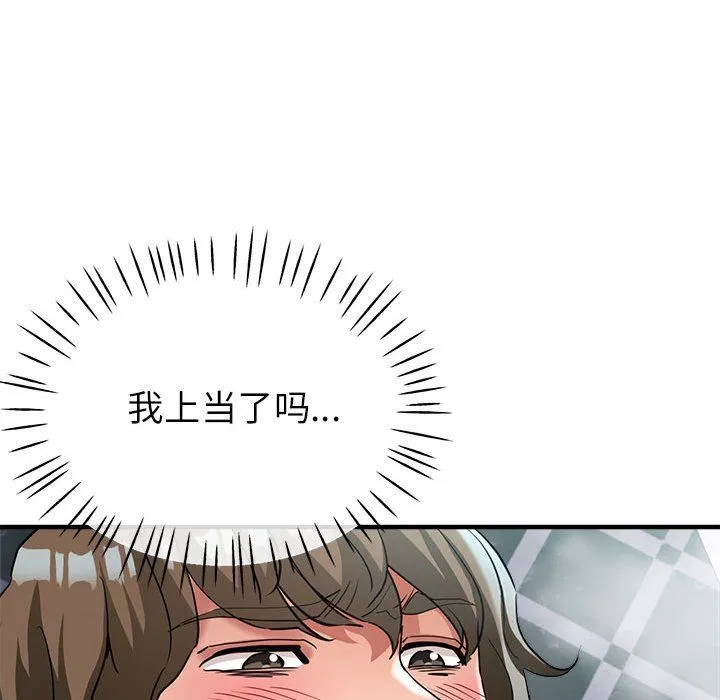 亲家的女人们 第20話 第56页