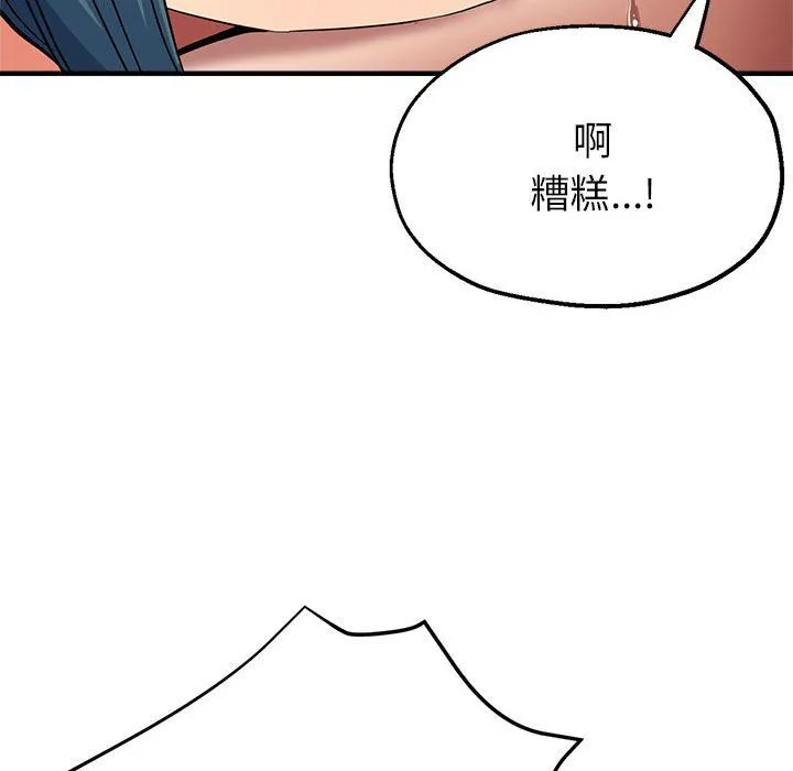亲家的女人们 第20話 第146页