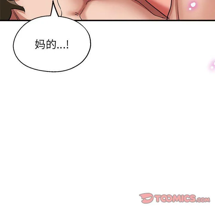 亲家的女人们 第20話 第75页