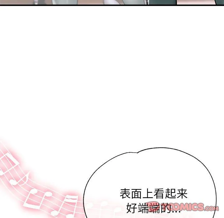 亲家的女人们 第20話 第21页