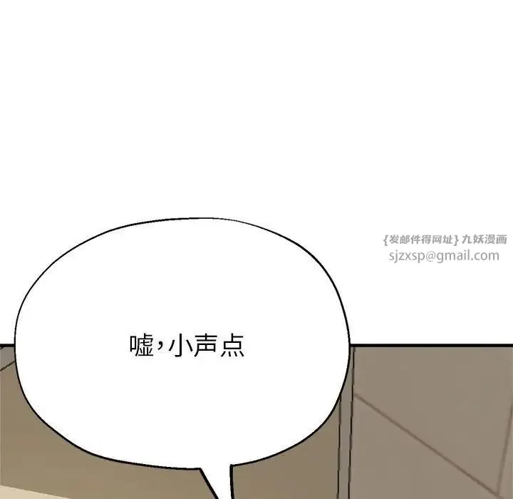 亲家的女人们 第11話 第178页