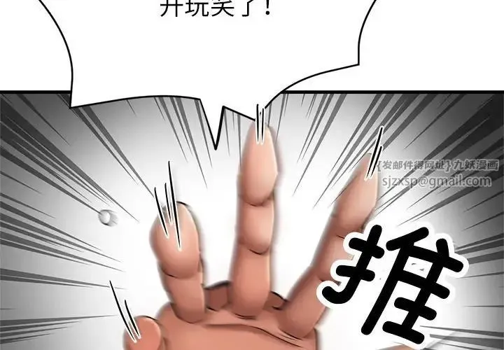 亲家的女人们 第11話 第2页