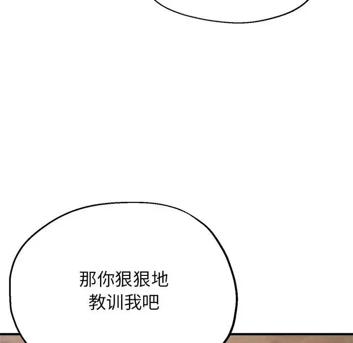 亲家的女人们 第11話 第13页