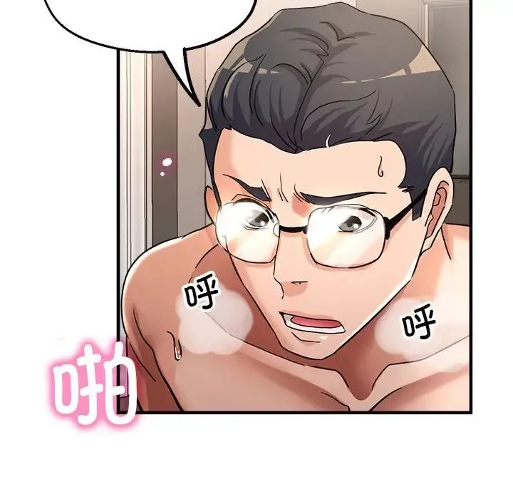 亲家的女人们 第11話 第54页