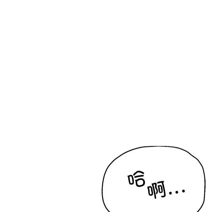 亲家的女人们 第11話 第190页