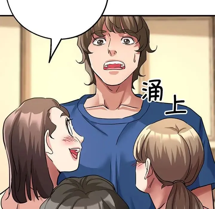 亲家的女人们 第11話 第166页