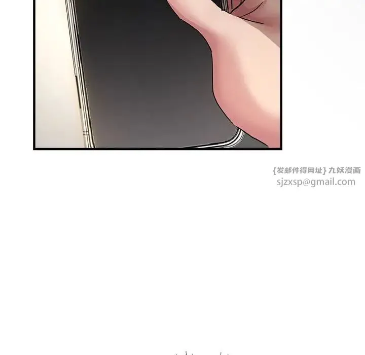 亲家的女人们 第11話 第131页