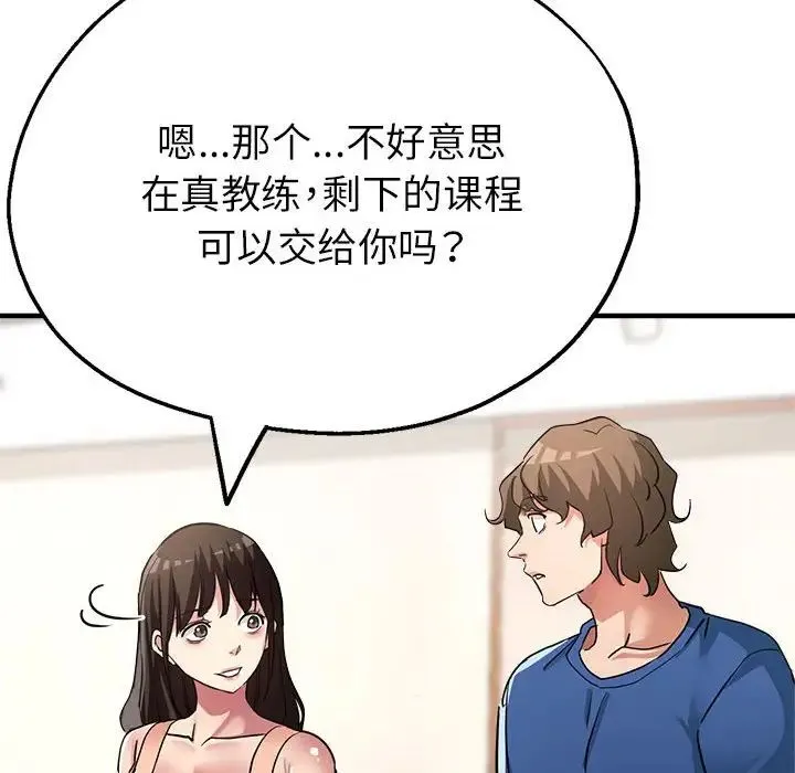 亲家的女人们 第11話 第163页