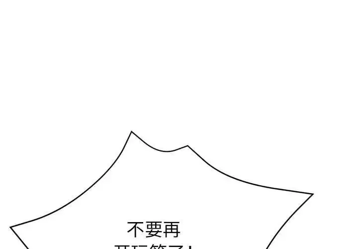 亲家的女人们 第11話 第1页