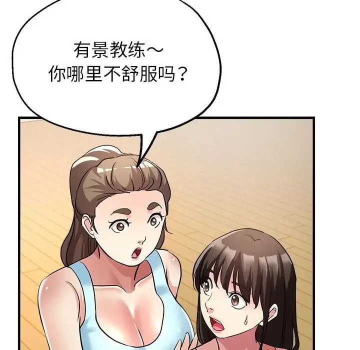 亲家的女人们 第11話 第161页
