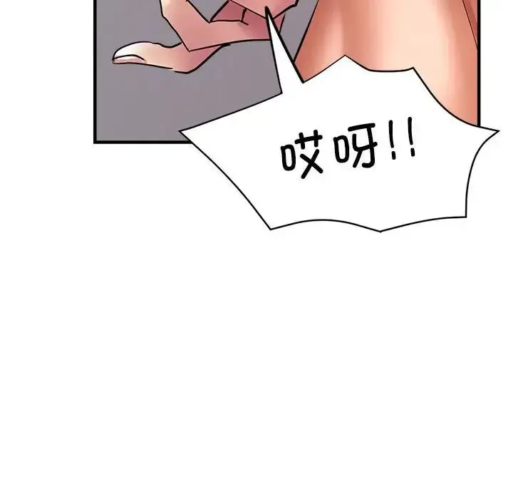 亲家的女人们 第11話 第64页