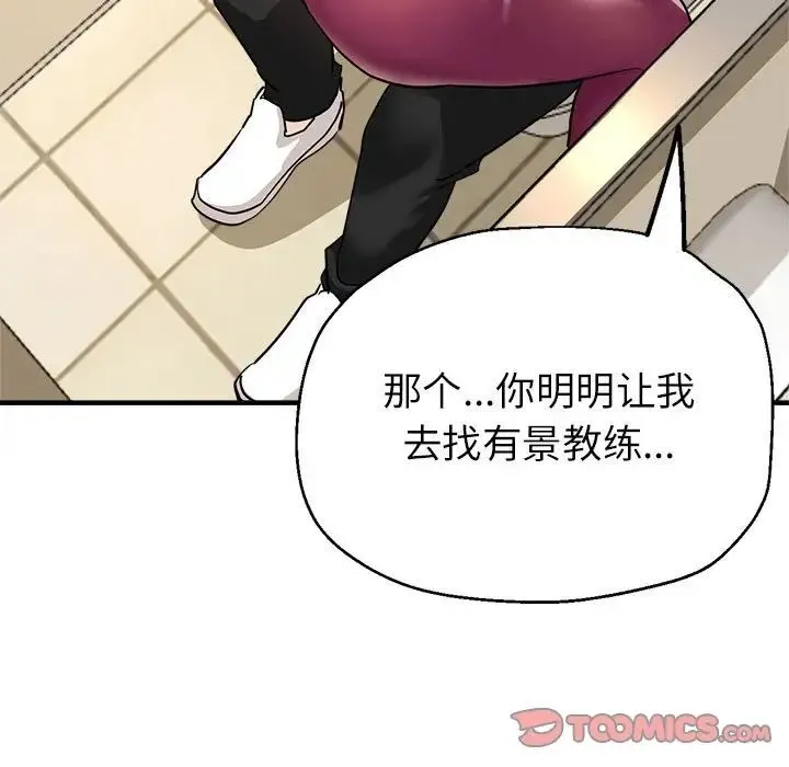 亲家的女人们 第11話 第180页