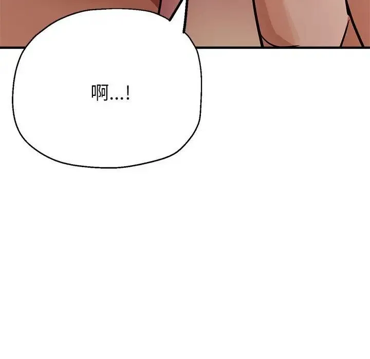 亲家的女人们 第11話 第38页
