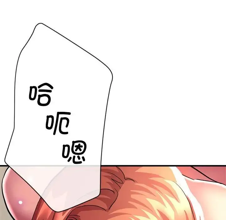 亲家的女人们 第11話 第71页
