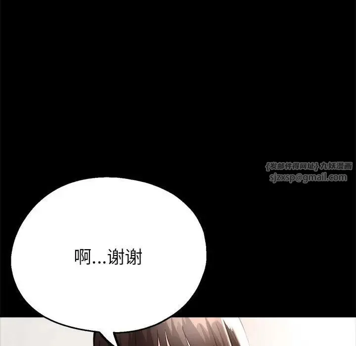 亲家的女人们 第11話 第126页