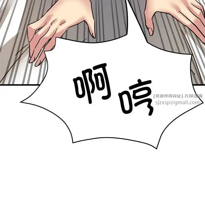 亲家的女人们 第11話 第50页