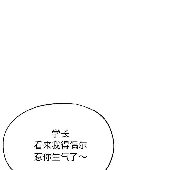 亲家的女人们 第11話 第33页